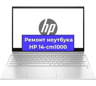 Замена разъема питания на ноутбуке HP 14-cm1000 в Екатеринбурге
